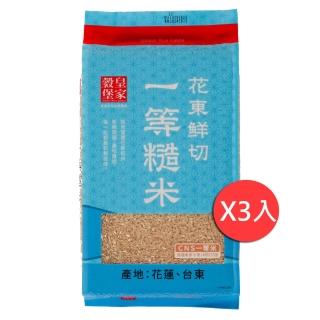 【皇家穀堡】花東鮮切一等糙米2KG(3入組)