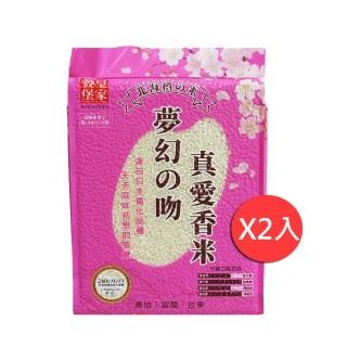 【皇家穀堡】夢幻之吻真愛香米1.5KG(2入組)