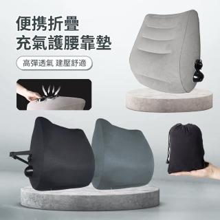 【ANTIAN】PVC植絨按壓式充氣護腰靠墊 旅行便攜收納腰靠枕 3D緩衝減壓辦公室座椅靠墊