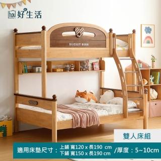 【hoi! 好好生活】預購60天★林氏木業原木風實木雙人150x190雙層兒童床架 LH064 附書架