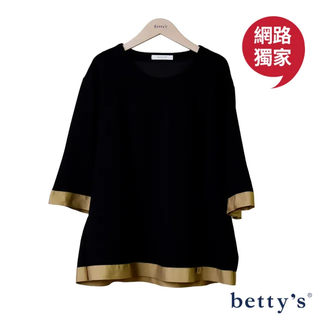 【betty’s 貝蒂思】網路獨賣★胸前壓褶撞色七分袖寬版上衣(共二色)