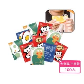 【DoLiYa】兒童專用拋棄式手套 100入 一次性兒童手套 兒童手套 手扒雞手套(獨立包裝 安全衛生)