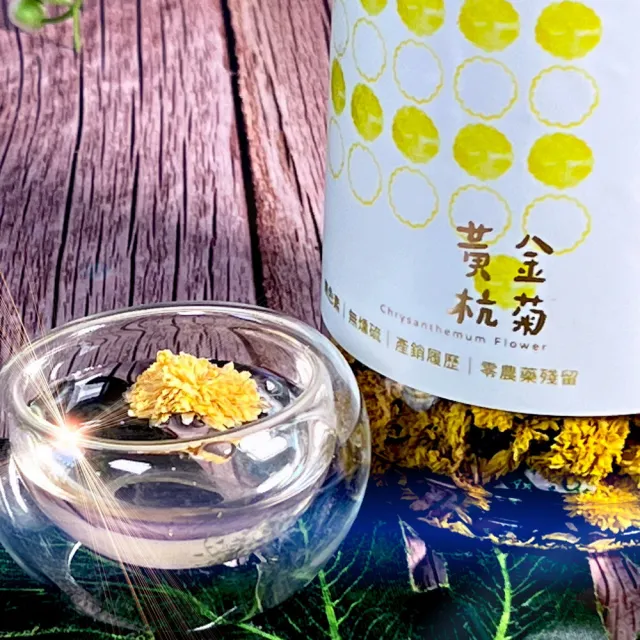 【梁山水泊】台灣銅鑼產銷履歷黃金杭菊茶(45g 罐裝)