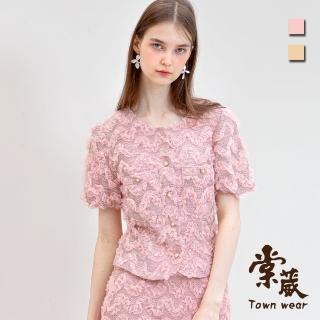 【TOWN’WEAR 棠葳】典雅立體蕾絲鏤空外套 2色(女上衣/女上著/套裝/口袋/鈕扣)