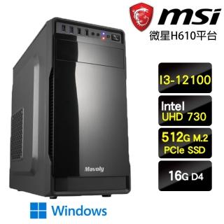 【微星平臺】i3四核Win11P{零式閃電W}超值文書機(I3-12100/H610/16G/512G)