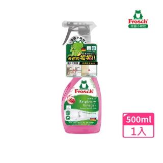 【Frosch】德國小綠蛙 植萃覆盆子醋浴廁除垢清潔劑 500ml(髒汙/皂垢/水垢)