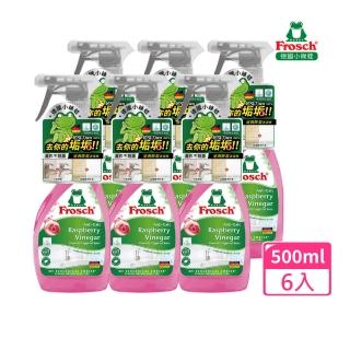 【Frosch】德國小綠蛙 植萃覆盆子醋浴廁除垢清潔劑 500ml 髒汙/皂垢/水垢(*6入)
