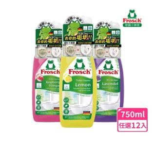 【Frosch】德國小綠蛙植萃馬桶清潔劑750ml 神奇檸檬/薰衣草/覆盆子醋(*12入)
