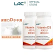 【LAC 利維喜】維生素D400膠囊x2入組(共200顆/全新升級/維他命D3/保護力/陽光維他命)