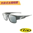 【ZIV】外掛式運動太陽眼鏡/護目鏡 ELEGANT III系列 偏光鏡片 抗UV 防油汙 防撞(可戴近視眼鏡/路跑/自行車)