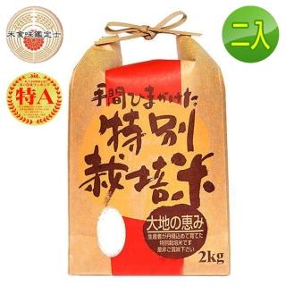 【悅生活】日本米 白米 長野縣 爆Q松阪越光米2kg/包 二入組(谷穗 特A級)