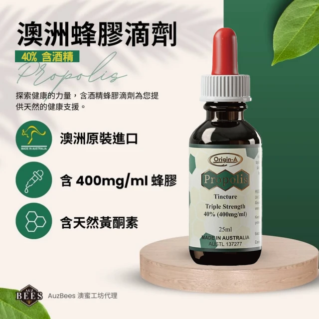 Auz bees 澳蜜工坊 澳洲蜂膠噴劑25mlX6入(口腔