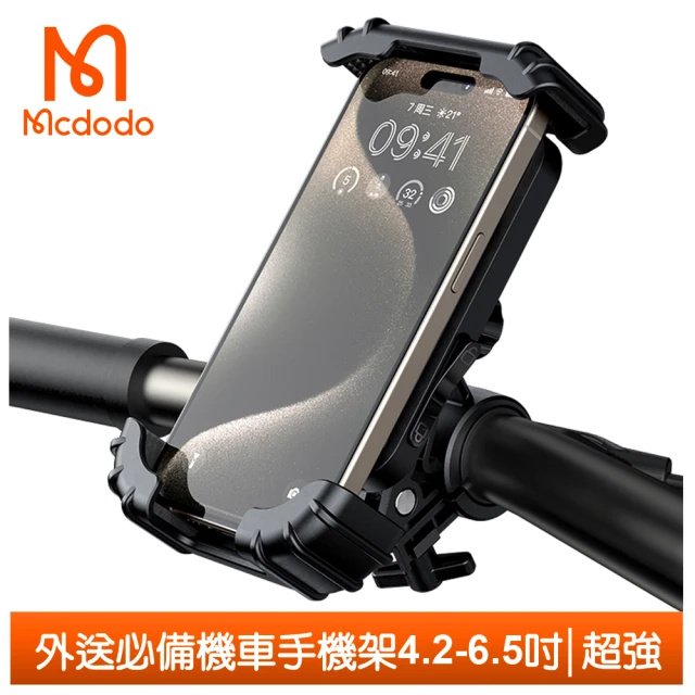 【Mcdodo 麥多多】免工具 機車手機座手機支架 超強系列(適用摩托車/腳踏車/電動車/外送導航必備)