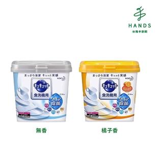 【臺隆手創館】日本花王 洗碗機專用檸檬酸洗碗粉680g(無香/橘子香)