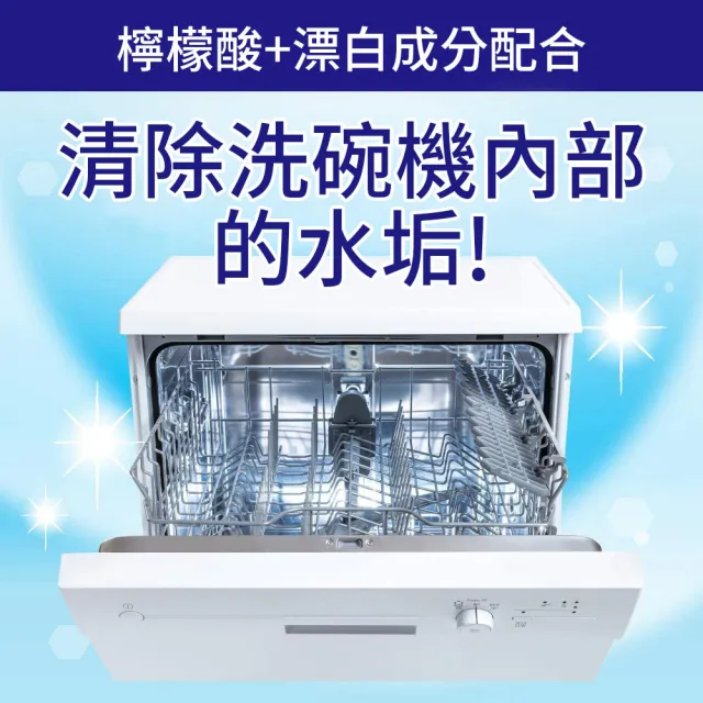 【台隆手創館】日本花王 洗碗機專用檸檬酸洗碗粉680g(無香/橘子香)