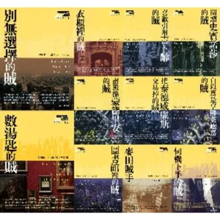 【momoBOOK】雅賊柏尼•羅登拔系列（全十一冊）(電子書)