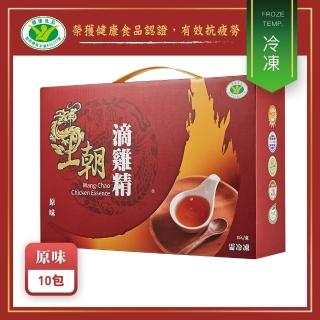 【王朝】原味滴雞精10入/盒(65ml/包)