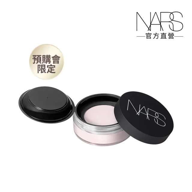 【NARS】裸光蜜粉(NARS小白鬆粉/定妝蜜粉)