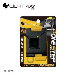 【LIGHT WAY】ONE STEP 工具袋快扣-母扣組 0610R001(快扣腰帶/工地腰帶/工具腰帶/工作皮帶)