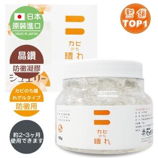 【日本原裝BE BIO】晶鑽防黴凝膠150g-安心無香-1入(日本微生物防黴專利第3590019號)