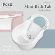 【PUKU 藍色企鵝】mini初生浴盆20L(兩色)