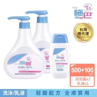 【SEBAMED 施巴】嬰兒泡泡浴露500mlx2+嬰兒潤膚乳液100mlx1(總代理)