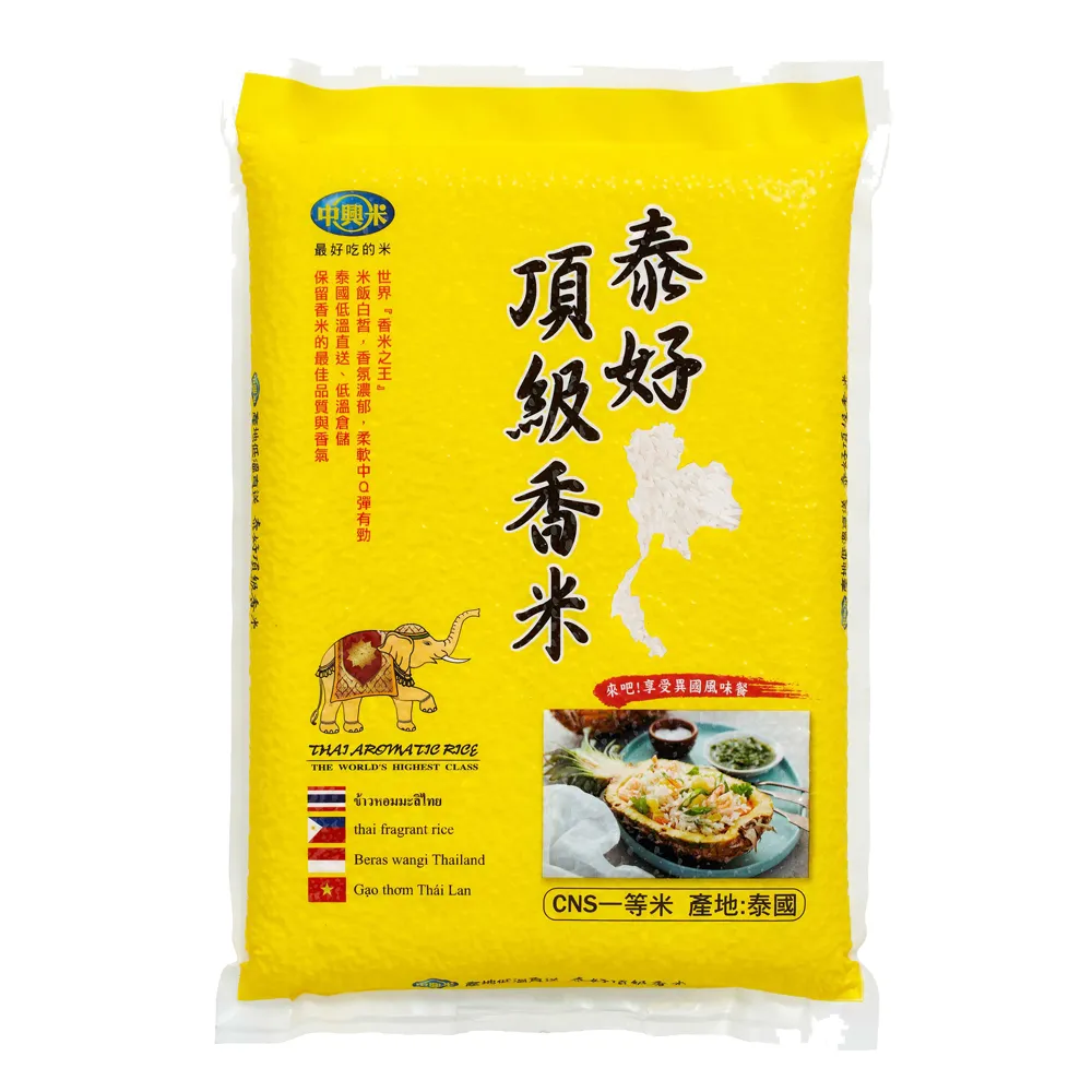 【中興米】泰好頂級香米2KG/CNS一等(泰國原產地直送 香蘭葉香)