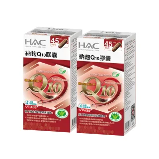 【永信HAC】納麴Q10膠囊2瓶組(90粒/瓶 台灣紅麴 納豆 Q10)