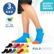 【PULO】3雙組 活力高彩氣墊運動襪(男女襪/厚襪/運動襪/踝襪/氣墊襪/籃球襪)