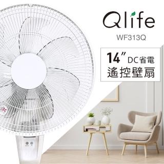 【Qlife 質森活】14吋DC省電遙控純白美型壁扇｜Q大白(WF313Q台灣製造)