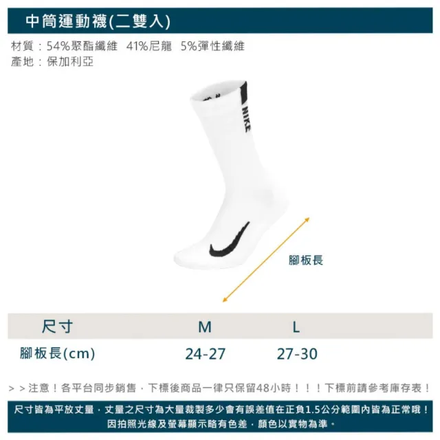 【NIKE 耐吉】男女中筒運動襪-二雙入-DRI-FIT 襪子 訓練 慢跑 長襪 白黑(SX7557-100)