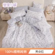 【戀家小舖】100%精梳棉枕套床包三件組-雙人(款式任選)