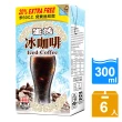 【生活】冰咖啡300mlx6入/組