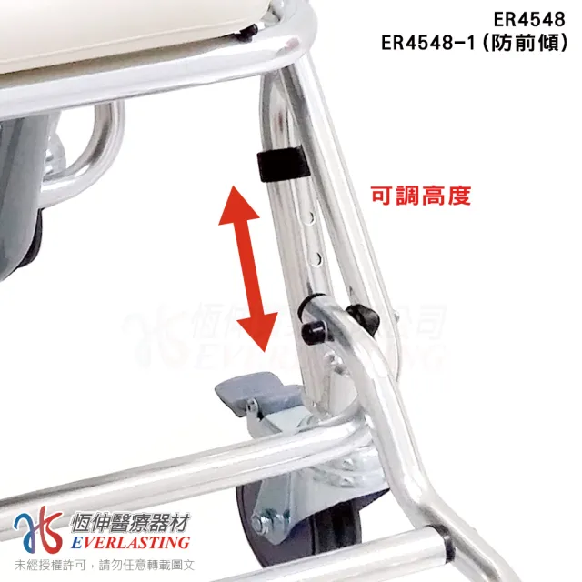【恆伸醫療器材】ER-4548-1 便利推PLUS 鋁合金有輪洗澡椅/便盆椅(可收合、調高度、架馬桶)