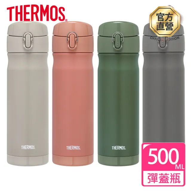 【THERMOS膳魔師】獨家專售_不鏽鋼彈蓋保溫杯500ml+大口徑真空食物燜燒罐500ml(JEWC-501+JBN-501)(保溫瓶)