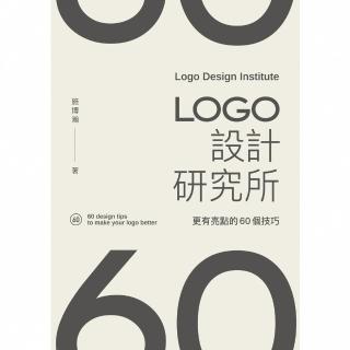 【momoBOOK】LOGO設計研究所(電子書)