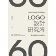 【MyBook】LOGO設計研究所(電子書)