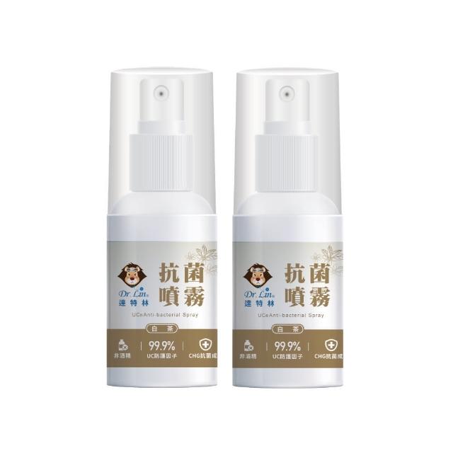 【Dr.Lin】抗菌噴霧60ml 2入組 （白茶）(抗菌、防護、乾洗手、洗手、清潔、二氧化氯)