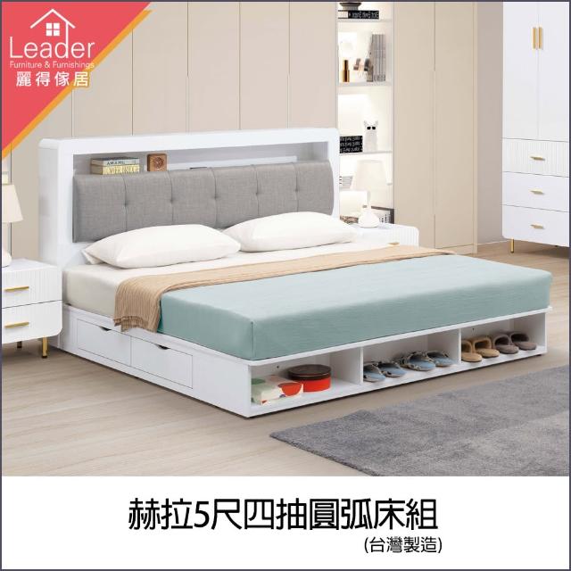 【麗得傢居】赫拉5尺四抽床組 雙人床組 床頭箱+抽屜床底 床架  床台(單面二抽雙面共四抽)