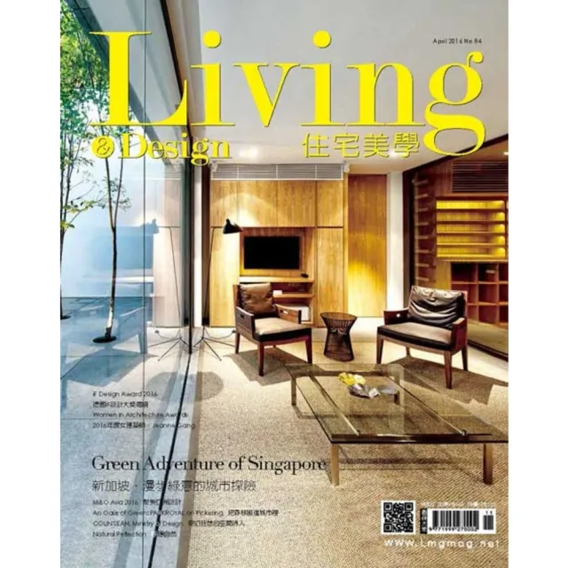 【MyBook】Living＆Design住宅美學/ Apr.  2016 No.84(電子雜誌)