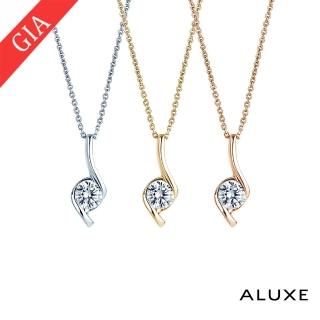 【ALUXE 亞立詩】GIA 0.30克拉 DSI1 3EX 18K金 鑽石項鍊 與你相約 NS0749(3色任選)