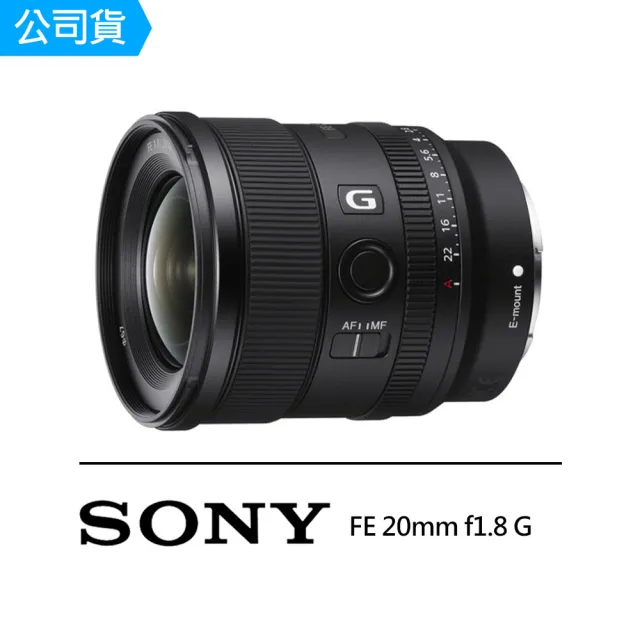 SONY 索尼 SEL20F18G FE 20mm f1.8 G 超廣角定焦 G系列鏡頭(公司貨)