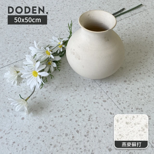 【完美主義】Doden韓國水磨石自黏地板貼_13片/1坪(有背膠款/50x50cm)