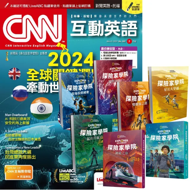 【希伯崙】《CNN互動英語》1年12期 贈《探險家學院》(全7書) - momo購物網 - 好評推薦 -2026年5月