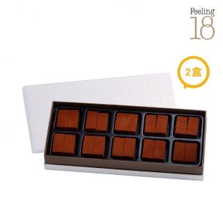 【Feeling18-埔里超人氣名店 18度C巧克力工房】85%濃鬱生巧克力*2盒-20入/盒
