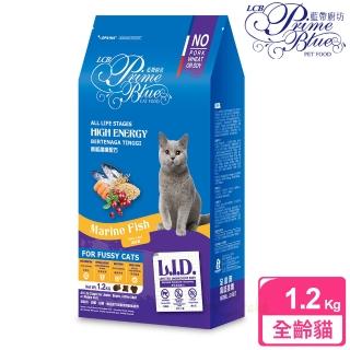 【LCB藍帶廚坊】L.I.D.貓糧 高能挑嘴貓 1.2kg 海洋魚配方(全齡貓 幼貓 成貓 老貓 貓飼料 寵物飼料)