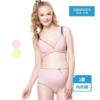 【Gennies 奇妮】哺乳內衣褲成套 幸運草交叉軟鋼圈內衣 高腰內褲(孕婦內衣 上開扣 孕婦內褲 共2色 A36B46)