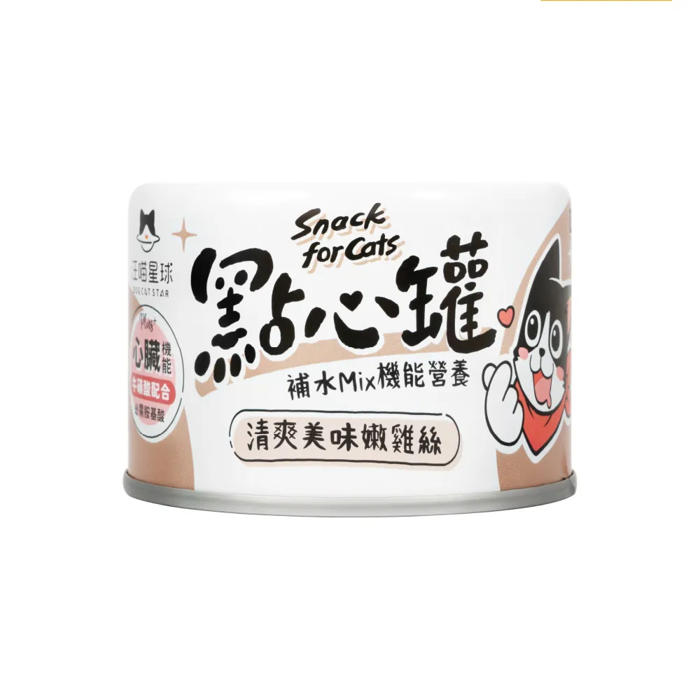 【汪喵星球】無膠點心罐160g*24入-嫩雞絲(犬貓副食罐)