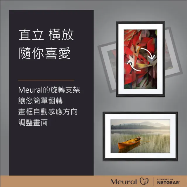 【NETGEAR】Meural Canvas II 電子畫框 MC327HW(27吋 NFT畫框深褐色 一年授權)