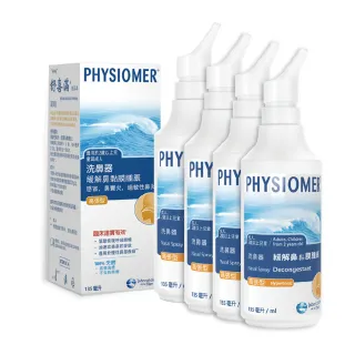 【Physiomer 舒喜滿】Physiomer 舒喜滿高張型洗鼻器組合135mlX4瓶